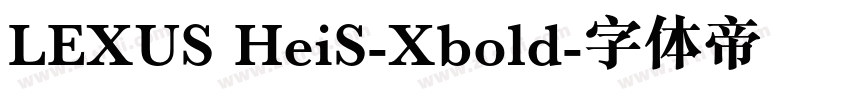 LEXUS HeiS-Xbold字体转换
